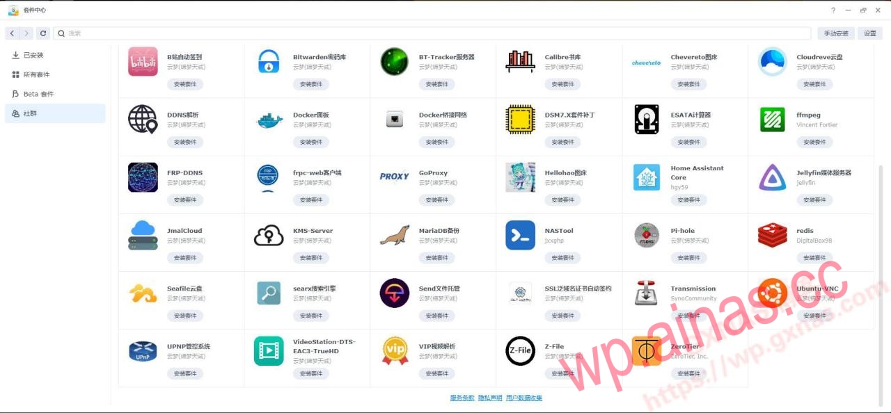 介绍几个好用的群晖DSM7.X第三方套件源