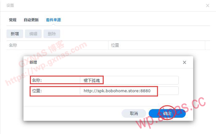 介绍几个好用的群晖DSM7.X第三方套件源