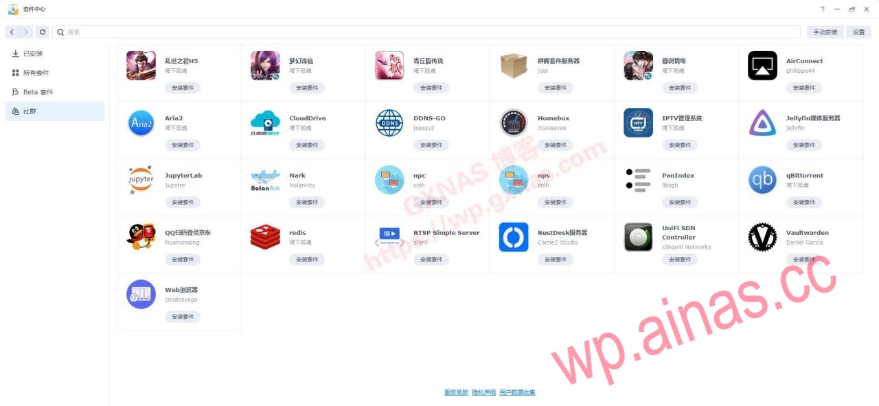 介绍几个好用的群晖DSM7.X第三方套件源