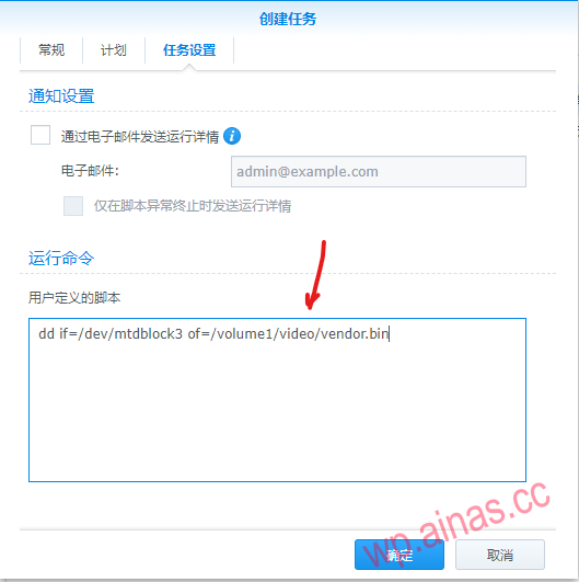 【号外篇】猫盘刷纯净单系统群晖（支持激活和LED灯） 猫盘专栏 第6张