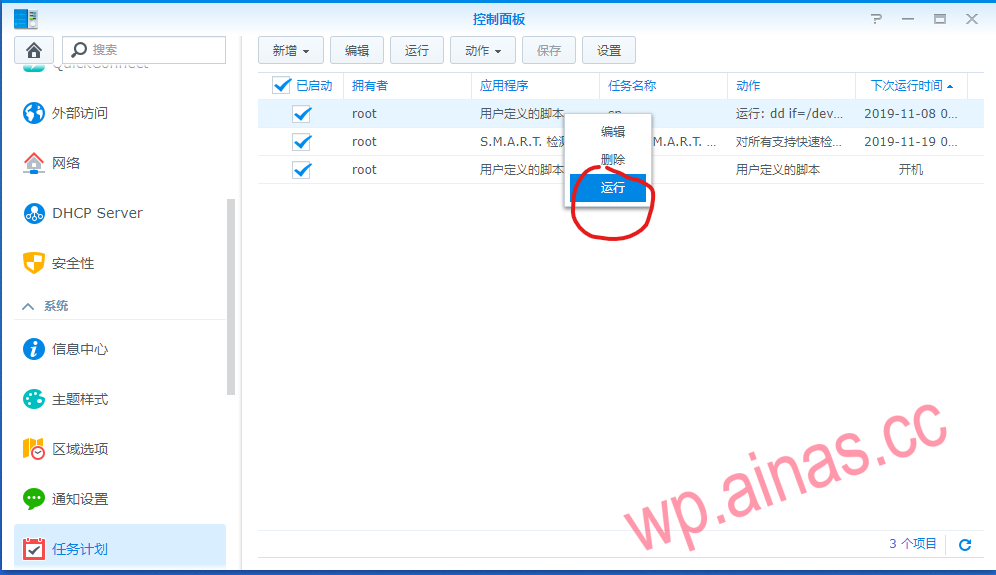【号外篇】猫盘刷纯净单系统群晖（支持激活和LED灯） 猫盘专栏 第8张