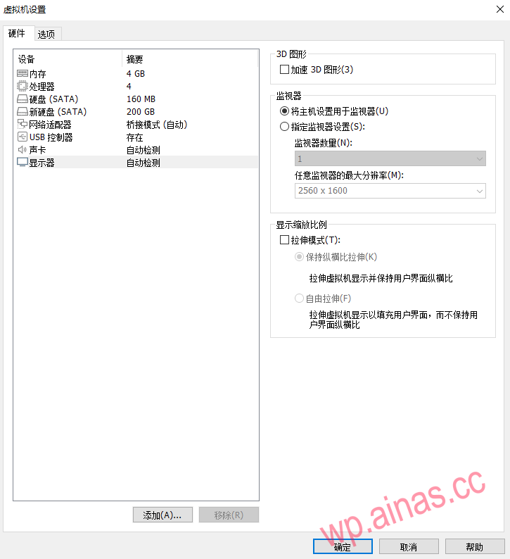 使用VMware虚拟机安装Xpenology7.X
