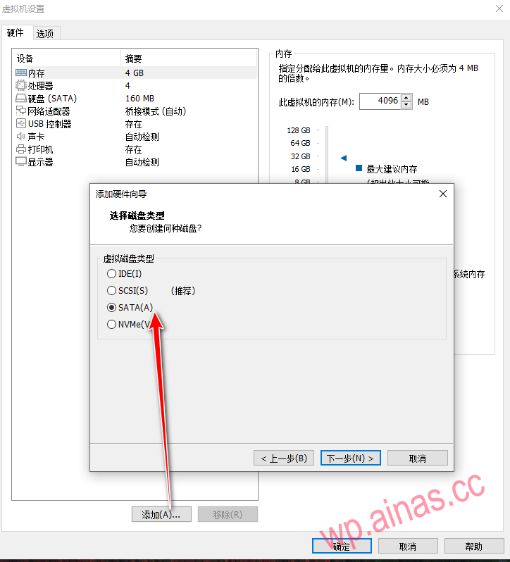 使用VMware虚拟机安装Xpenology7.X