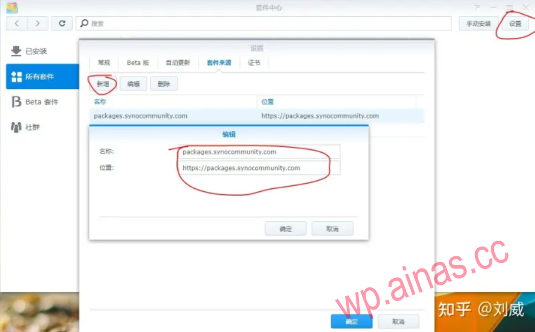 解决Xpenology6.X，VideoStation、PhotoStation、Moments 无法生成缩略图的问题