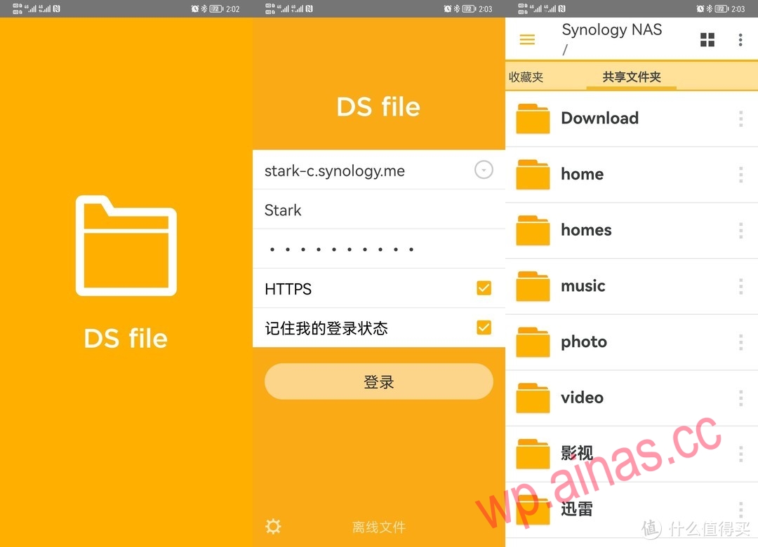 公网IP下，使用群晖自带DDNS实现最简单的内网穿透方案【附公网IP科普以及申请方法】