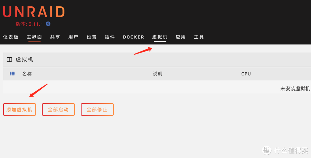 UNRAID 6.11 安装完美的Xpenology DSM7.X（可联网安装、虚拟化核显、解码、CPU 显示、Nvme 补丁等）