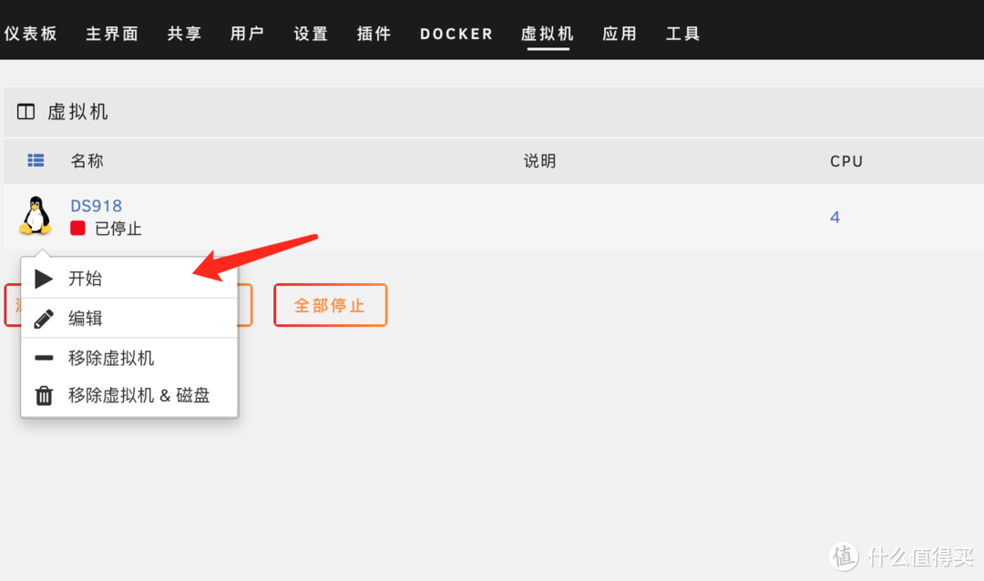 UNRAID 6.11 安装完美的Xpenology DSM7.X（可联网安装、虚拟化核显、解码、CPU 显示、Nvme 补丁等）