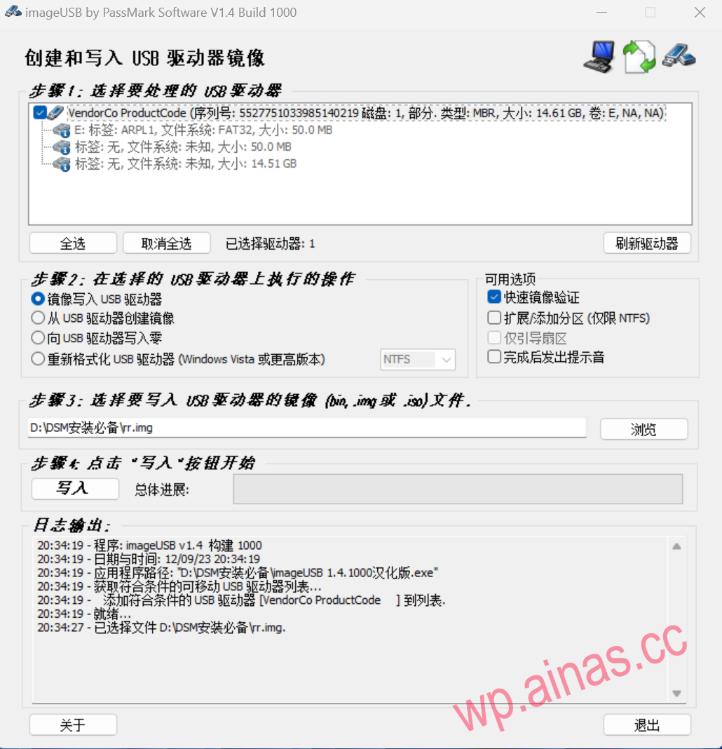 XpenologyDSM7.X引导用arpl编译教程