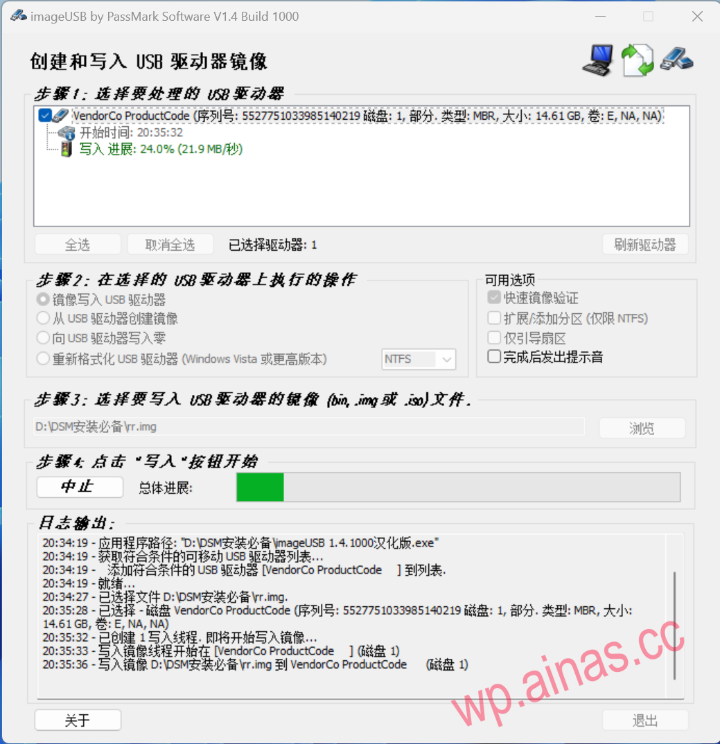 XpenologyDSM7.X引导用arpl编译教程