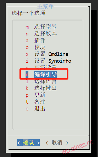 XpenologyDSM7.X引导用arpl编译教程