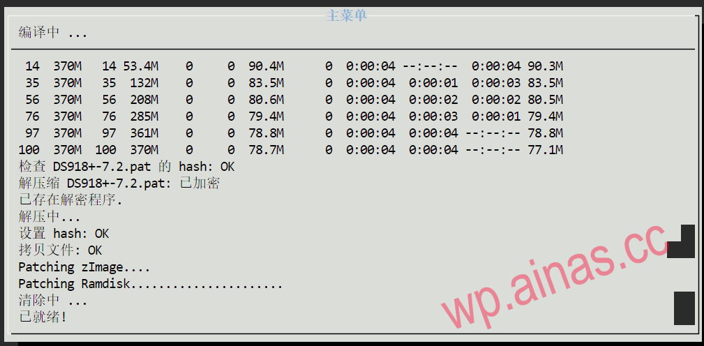 XpenologyDSM7.X引导用arpl编译教程