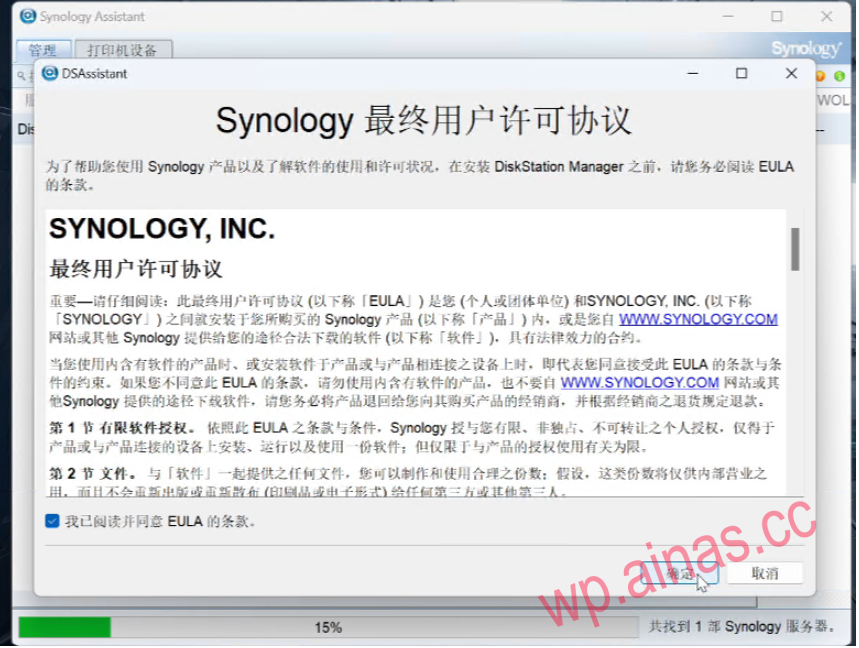 XpenologyDSM7.2安装教程