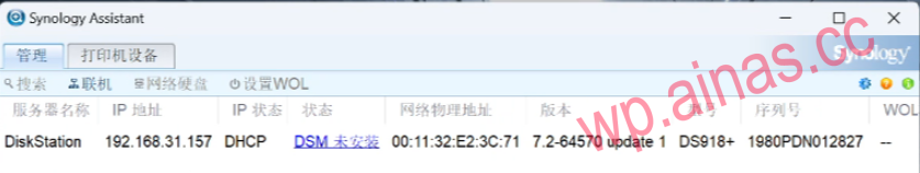 XpenologyDSM7.2安装教程
