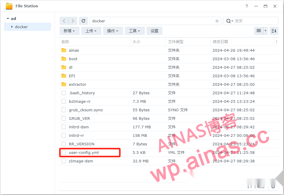 群晖7.2二合一安装激活教程