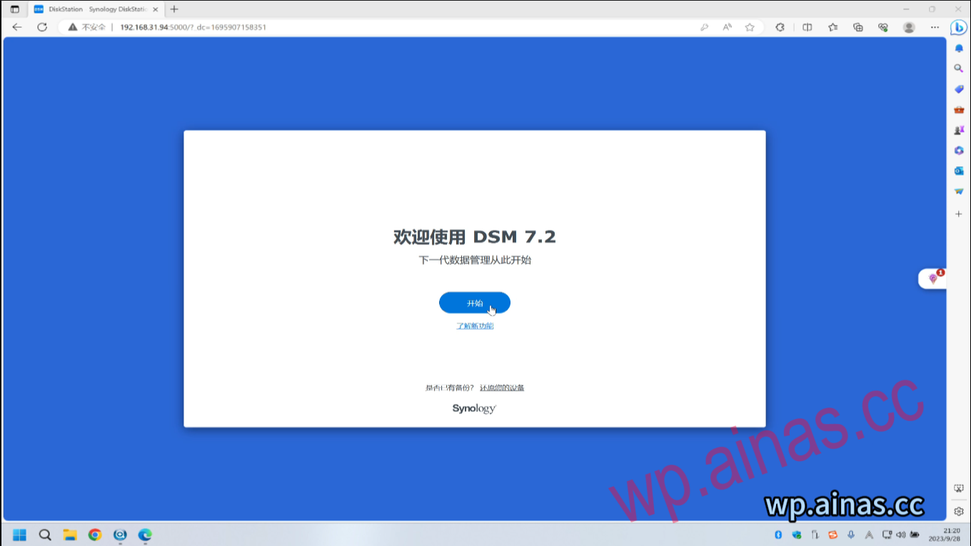 ARPL成品启动盘安装教程