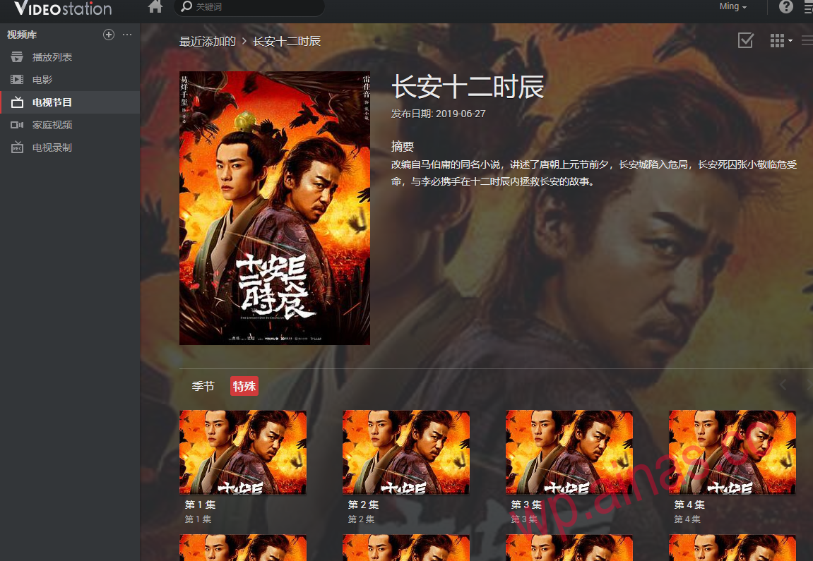 VideoStation 安装与海报墙豆瓣搜刮
