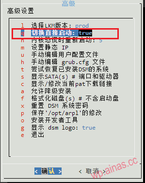 ARPL成品启动盘安装教程