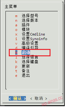 ARPL成品启动盘安装教程