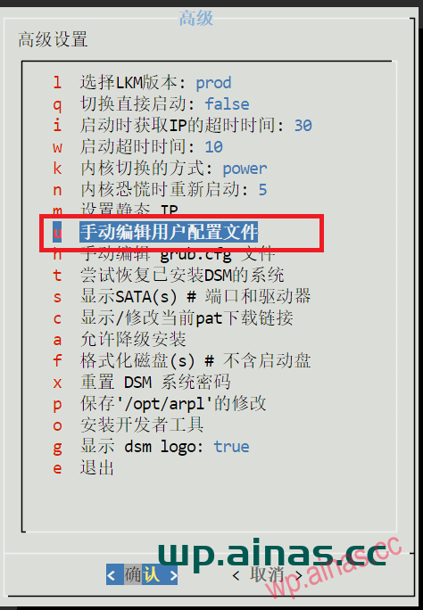ARPL成品启动盘安装教程
