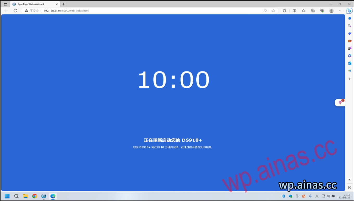 ARPL成品启动盘安装教程