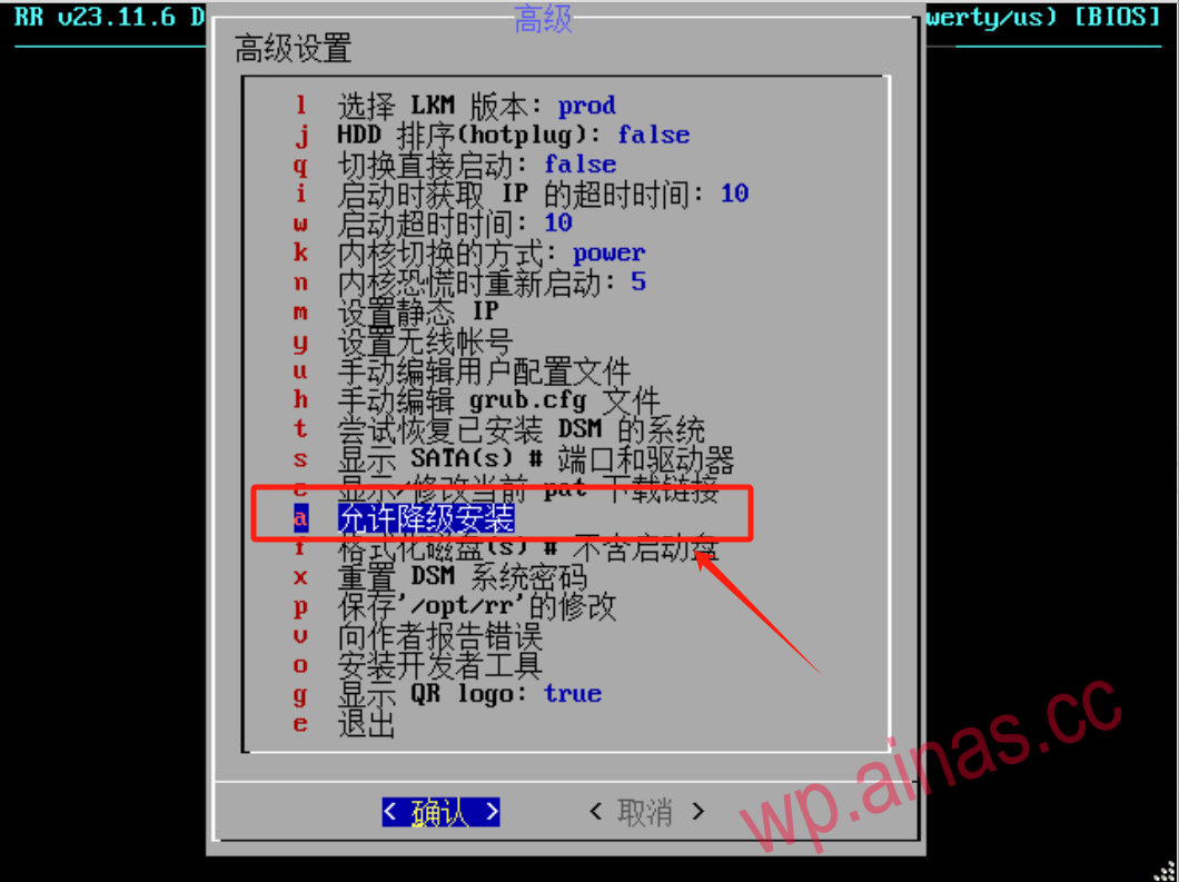 ARPL (RR)高级设置菜单功能说明 无损降级 重置密码 格式化硬盘使用说明