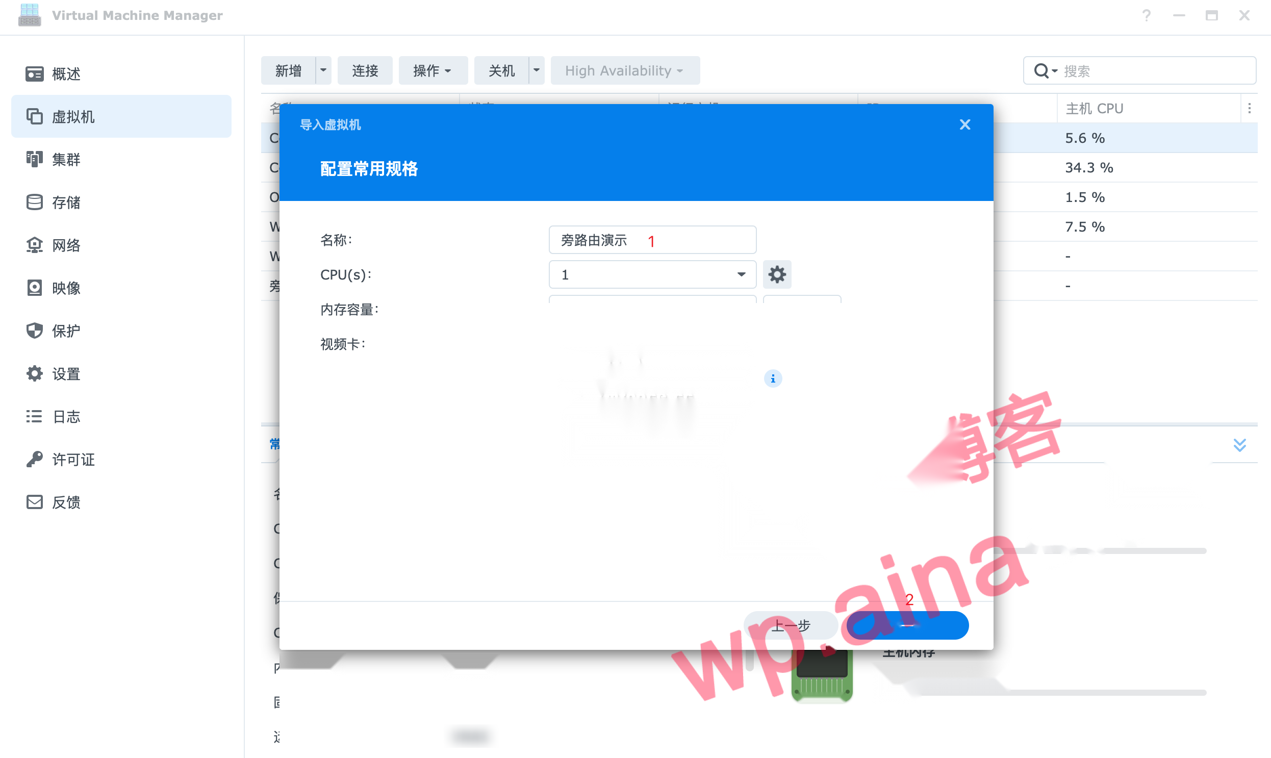 图片[8]|5 分钟实现全屋科学上网 群晖 NAS 安装 Openwrt 旁路由教程|牧之笔记 | 世界不应有局限