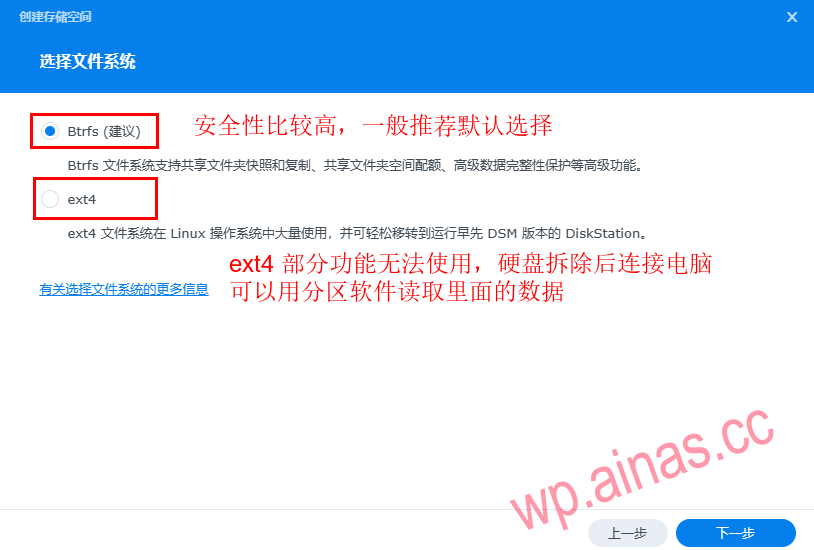 Xpenology首次进入建立存储池和存储空间