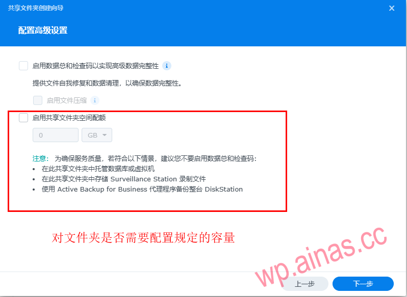 Xpenology如何创建和访问共享文件夹