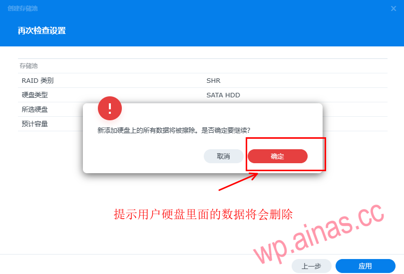 Xpenology首次进入建立存储池和存储空间