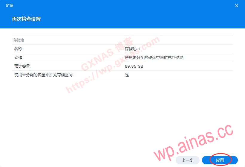 XpenologyDSM7.11系统的硬盘扩容教程