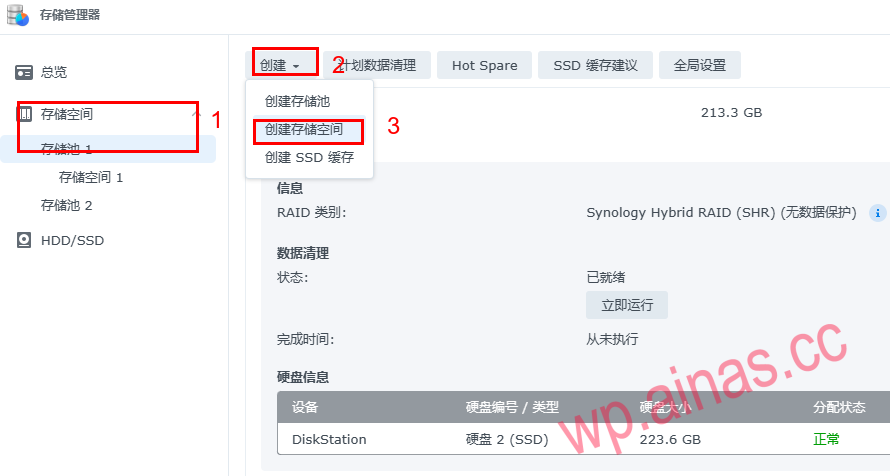 Xpenology首次进入建立存储池和存储空间
