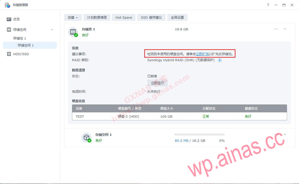 XpenologyDSM7.11系统的硬盘扩容教程