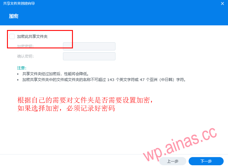 Xpenology如何创建和访问共享文件夹