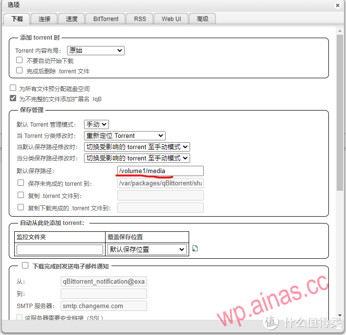 群晖部署nastools全过程