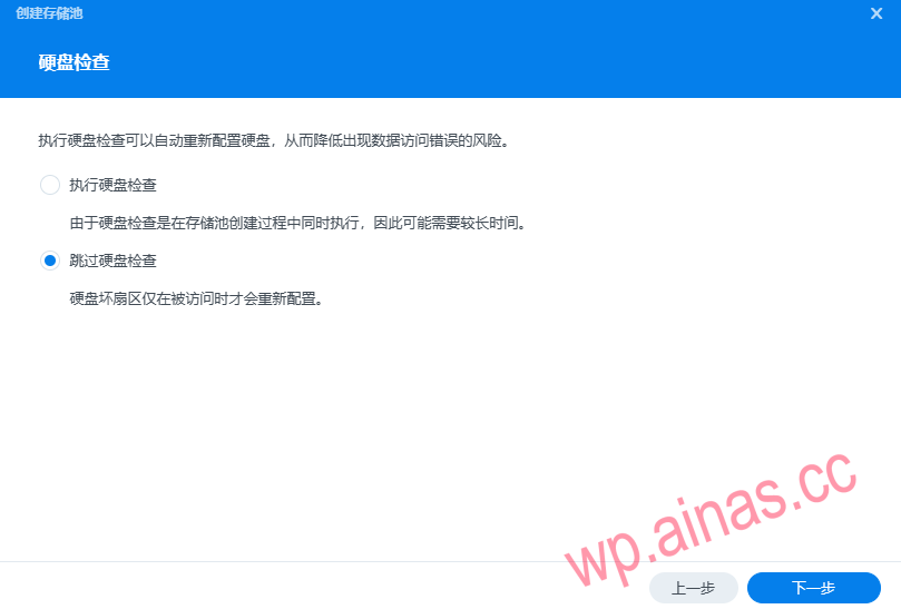 Xpenology首次进入建立存储池和存储空间