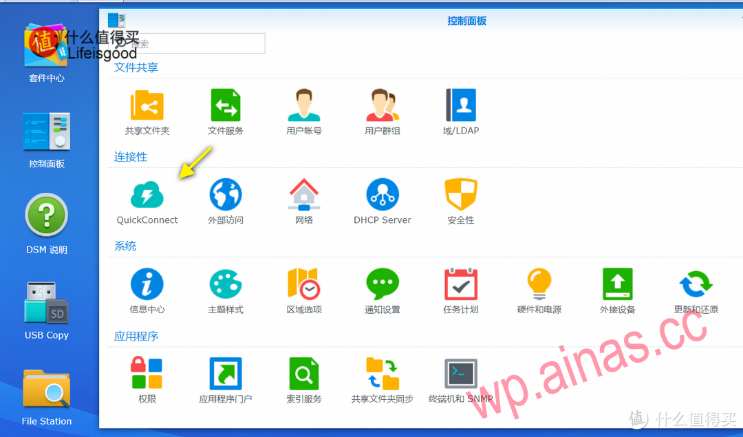 新手玩转群晖NAS:QuickConnect连接失败的快速解决