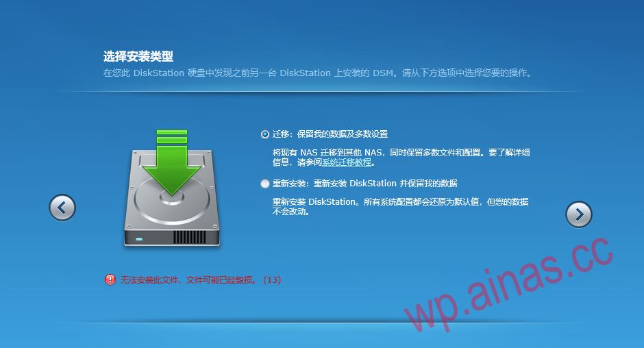 Xpenology安装教程插图12 Xpenology安装教程插图12