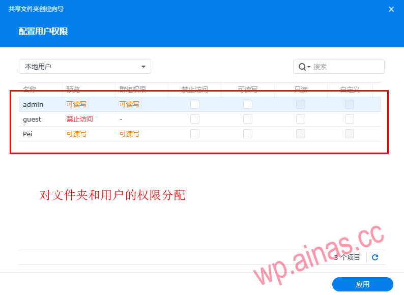 Xpenology如何创建和访问共享文件夹