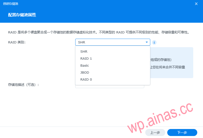 Xpenology首次进入建立存储池和存储空间