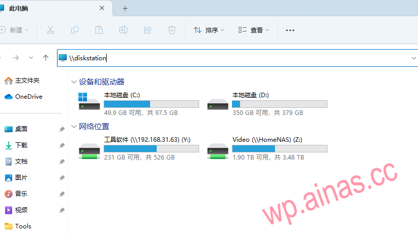 Xpenology如何创建和访问共享文件夹