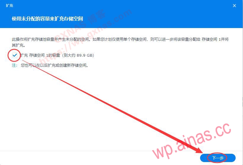 XpenologyDSM7.11系统的硬盘扩容教程