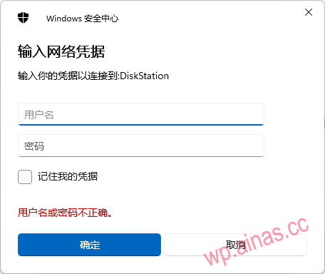 Xpenology如何创建和访问共享文件夹